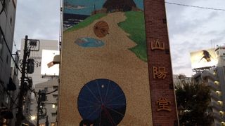 谷内六郎氏による壁画は街の一部ですね