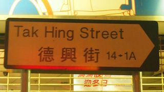 安価な宿が並ぶ短い通り