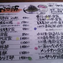 ランチメニュー