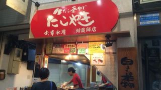 寺町にある昔ながらのたこ焼き