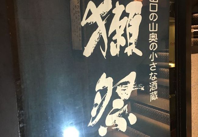 ここでは、馬刺しや、もつ煮、牛すじと言ったお酒のおつまみが充実していて、一方では、ライムサワーや角ハイボール等も有る、お店です。