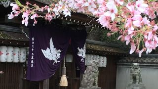 元々は花山家の神社