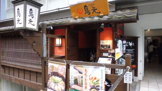 鳥元 市ヶ谷店