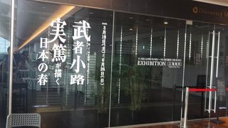 羽田空港内の美術館