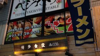 鉄板焼野菜ベジたけ