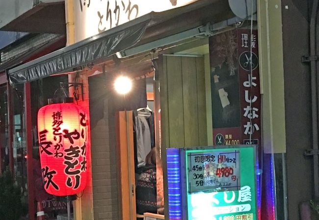 かわ 博多 長政 とり