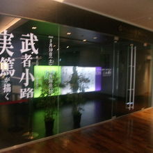 2016年4月時点での展示会の様子