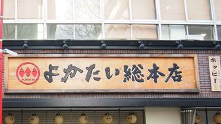 立ち飲みスペースも併設