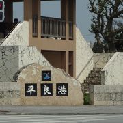 多良間島への定期船が就航