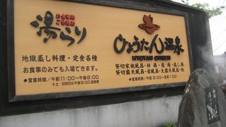 ミシュラン☆☆