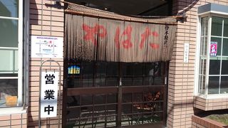 白糠の美味しいラーメン屋さん