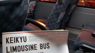 北千住から羽田空港（国際）まで　どぴゅっ　と行ける