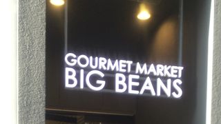 スタイリッシュなスーパー