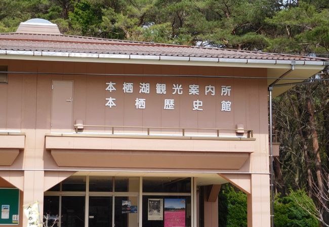 本栖湖観光案内所 本栖歴史館 クチコミ アクセス 営業時間 富士五湖 フォートラベル 本栖湖観光案内所 本栖歴史館 クチコミ アクセス 営業時間 富士五湖 フォートラベル