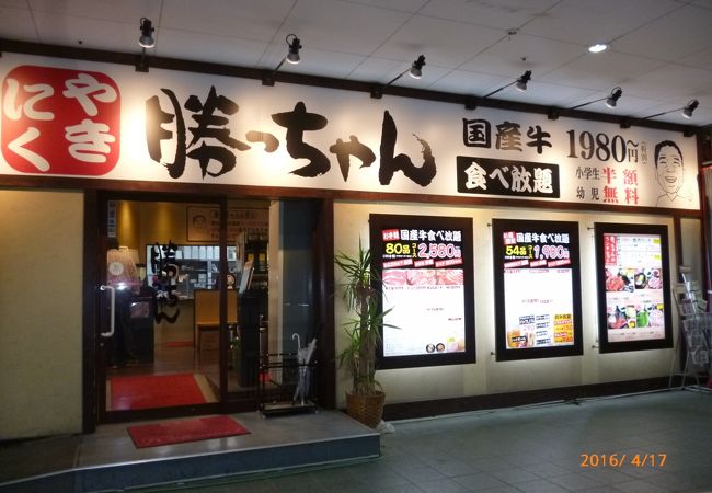 全品380円以下 食べ放題 焼肉勝っちゃん 尼崎アマドゥ店 クチコミ アクセス 営業時間 尼崎 フォートラベル