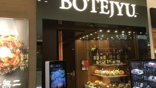 阪急西宮ガーデンズ4階