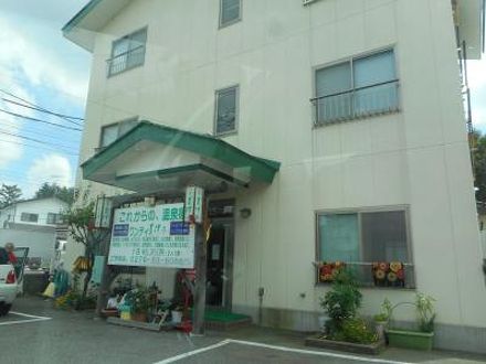 ワンディ美津木の宿泊予約なら フォートラベル の格安料金比較 草津温泉 ワンディ美津木の宿泊予約なら フォートラベル の格安料金比較 草津温泉
