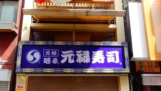 まぐろの握り看板