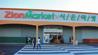 ザイオン マーケット (サンディエゴ店)