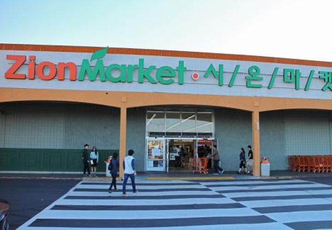 ザイオン マーケット (サンディエゴ店)