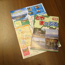 立派な観光情報誌と地図をいただきました