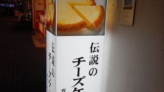 ガトーよこはまの看板につられて入りました