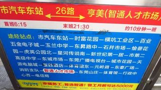 （東莞）移動に便利