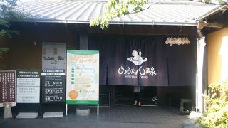 良い意味で素朴な温泉でした♪