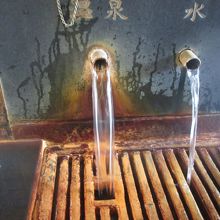 温泉と水が出ています