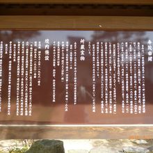 円光寺の案内板