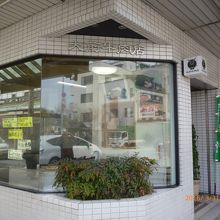 大前牛肉店の外観