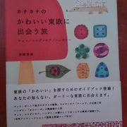 ３フロアを有する喜久屋書店