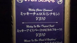 いい香りに誘われて