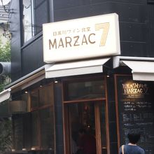 MARZAC 7