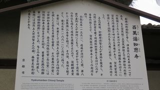 手作り一が有名なお寺！