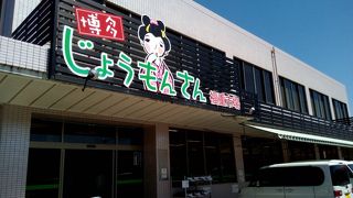 産直市場みたい