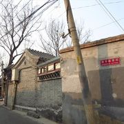 （北京）魯迅が滞在した紹興会館もある胡同