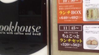 サンドイッチが充実