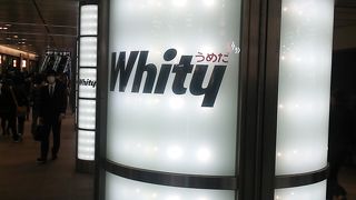 JR大阪駅の東側に位置する地下街