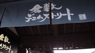 デニム商品がたくさん