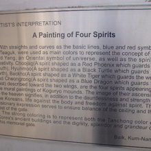 龍の絵画に関する解説はこちらで（日本語はありませんでした）。