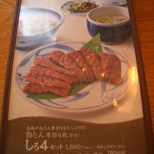 しろ4セット　1880円