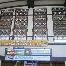 ランプの飾りが駅の名物