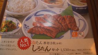 美味しかったんですが(ねぎし上野駅前店)