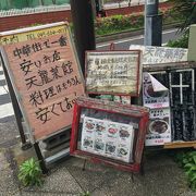 中華街三大ディープ店？天龍菜館でお粥