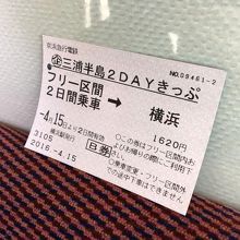 のんびり旅のお供に