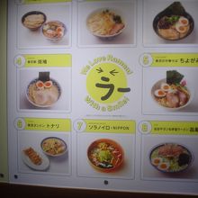 それぞれの店に特徴があります