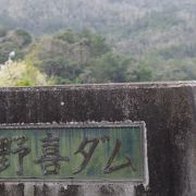 沖縄本島最北端のダム
