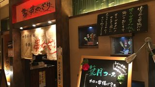 さっぱり系串カツ