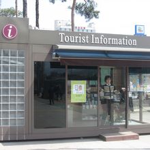 隣接して観光案内所があります